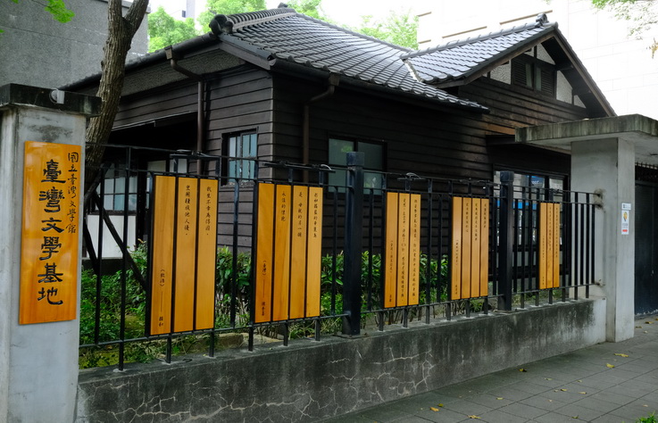 隱身都市靜謐，墜入迷人日式氛圍─探訪台灣文學基地