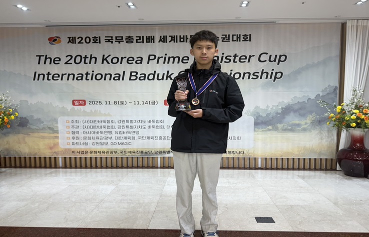  台灣圍棋界再創佳績！15歲蔡明叡六連勝勇奪世界冠軍！