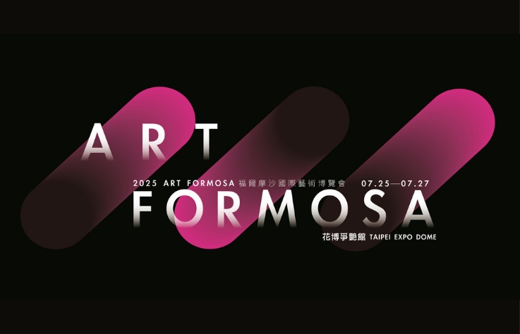 2025 ART FORMOSA 福爾摩沙國際藝術博覽會 