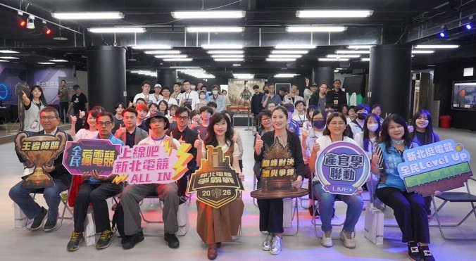 2026新北電競爭霸戰熱血開戰！ 打造電競之都，讓年輕世代從新北走向世界