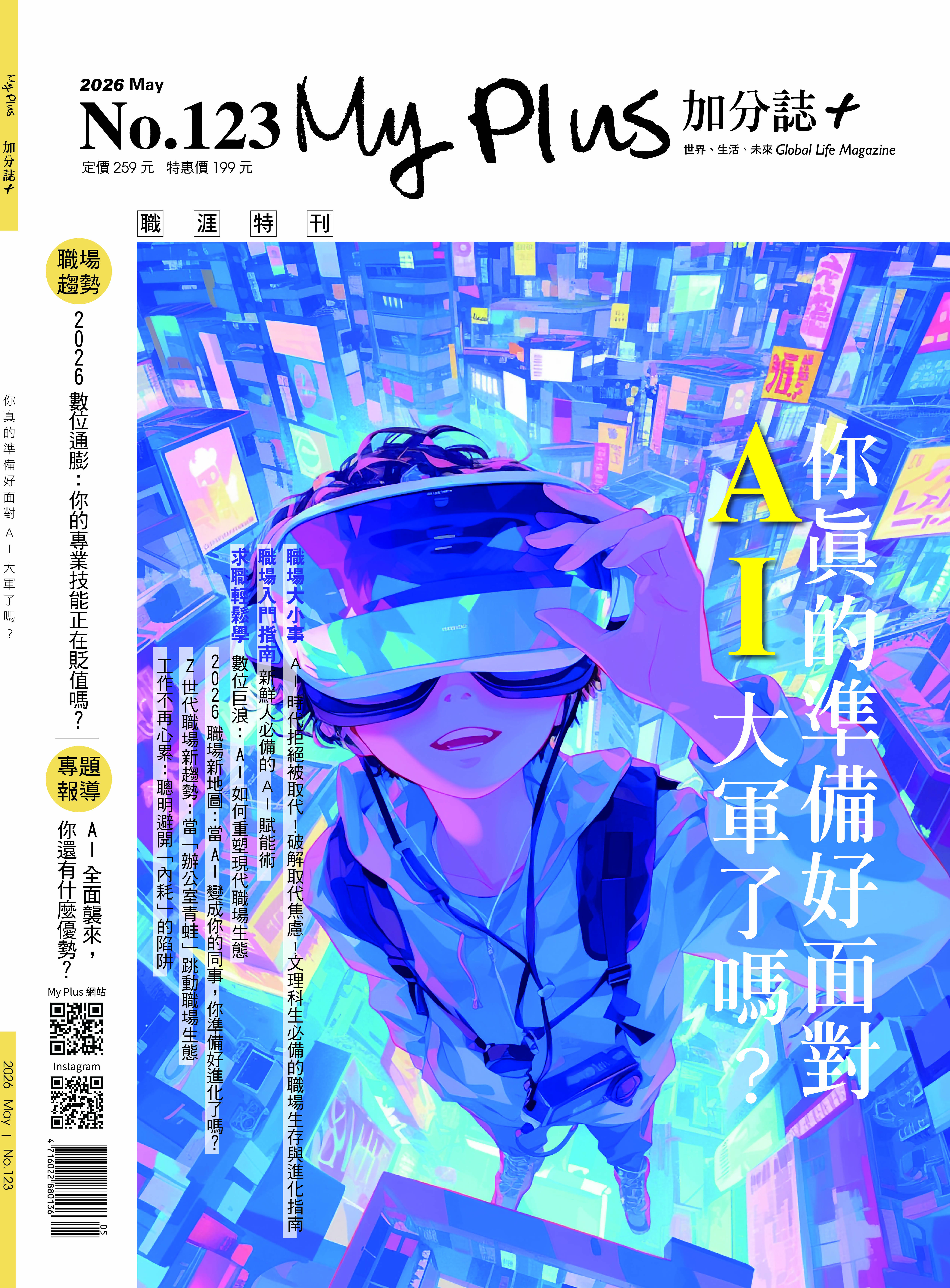 當期雜誌